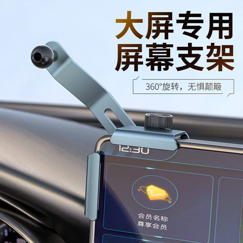 车载手机屏幕支架新款导航支撑架360伸缩调节通用大屏幕车型现货