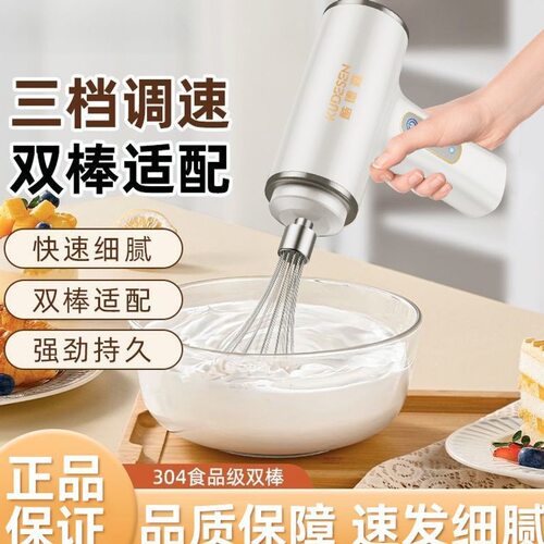 电动打蛋器打发蛋清奶油小型家用烘焙做蛋糕工具全套全自动跨境