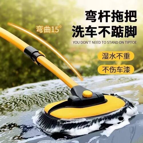 弯杆洗车拖把洗车工具擦车神器软毛长杆伸缩洗车专用拖把洗车刷