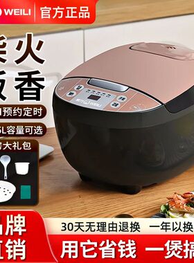 新款电饭煲家用3L5升智能预约蒸煮饭多功能全自动电饭锅2-6人正品