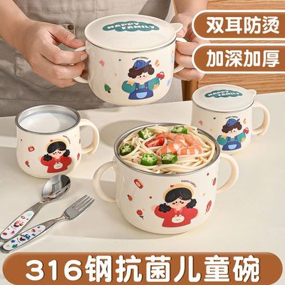 食品级316L不锈钢碗儿童吃饭专用碗带盖双耳碗女小学生宝宝辅食碗