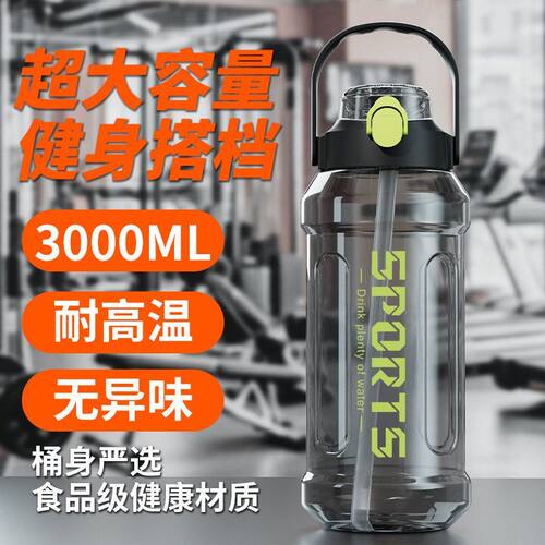 大容量高颜值带刻度水杯跑步运动塑料水壶男女户外健身水瓶吸管杯