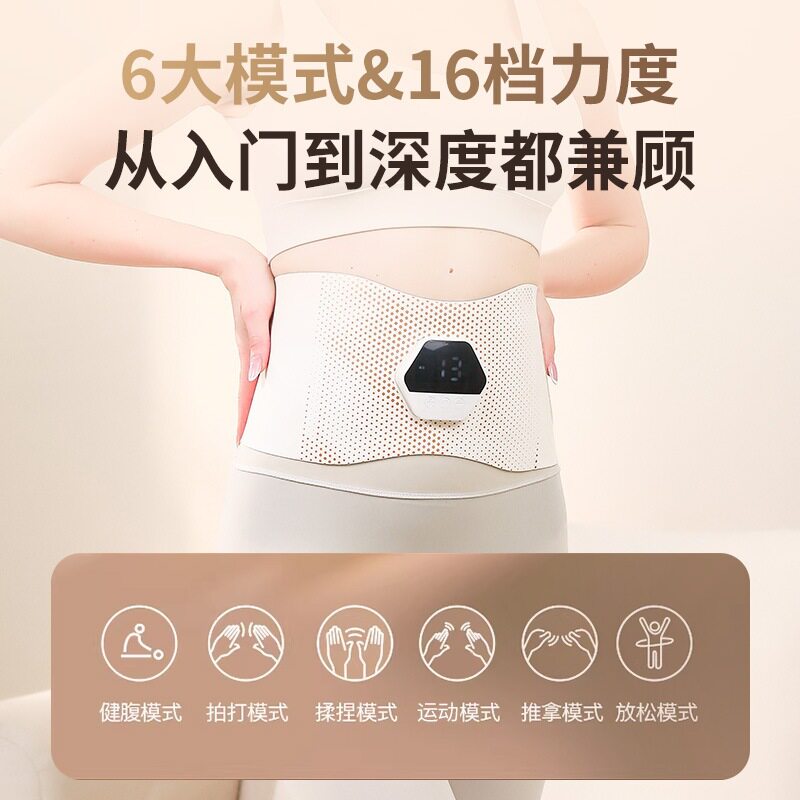 全燃美塑仪ems微电流腹部健身仪腰腹热敷腰带运动脉冲腰部按摩器