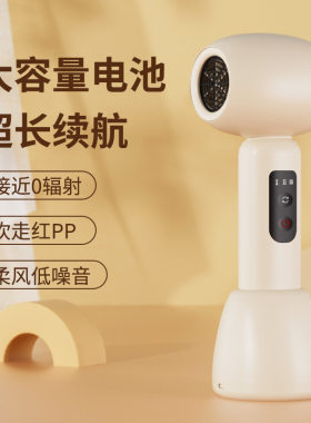 充电婴儿无线吹风机低噪宝宝专用恒温低辐射儿童吹风筒降噪低噪音