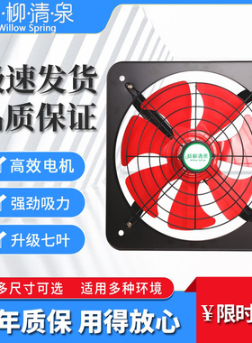 强力排气扇家用大功率工业商用通风换气厨房油烟抽风机10168~24寸