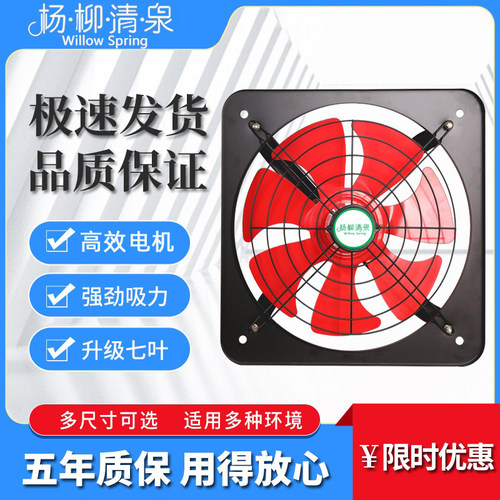 强力排气扇家用大功率工业商用通风换气厨房油烟抽风机10168~24寸