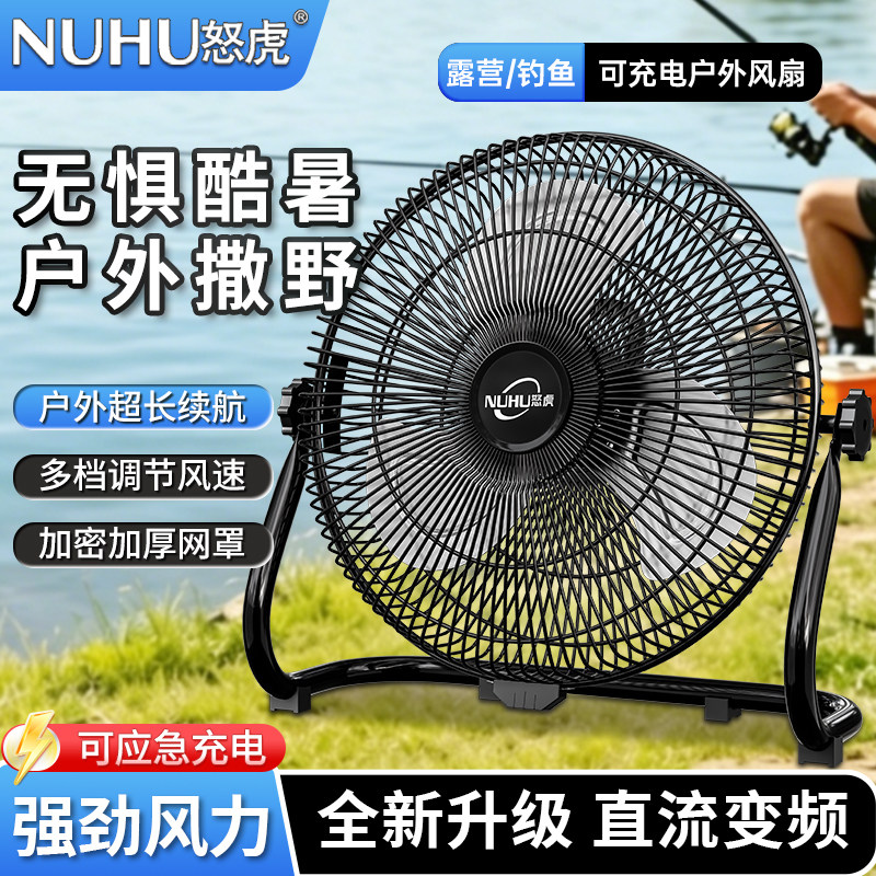 怒虎工业电风扇大风力户外趴地扇图片