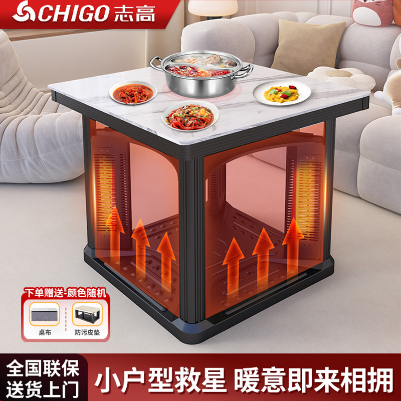 志高取暖桌家用电暖桌正方形茶几一体烤火桌方桌餐桌客厅暖炉烤炉,生活电器,取暖桌/电暖茶几/被炉桌,淘宝优惠券,粉丝福利购,淘宝优惠卷