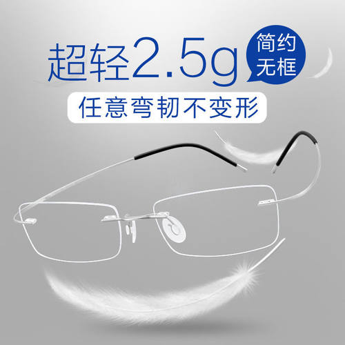 商务风超轻简约高清近视眼镜可配