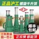 沪工螺旋千斤顶机械式 丝杆千金顶齿轮手摇3.2吨5T10吨20吨32吨50t