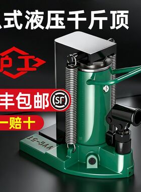 沪工爪式千斤顶液压立式铝模专用起道机铝膜5吨10T20吨鸭嘴式2.5T