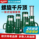 欧贝特螺旋千斤顶机械式 千金顶丝杆手摇手动齿轮32T50T螺旋杆10吨