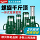 欧贝特螺旋千斤顶机械式 千金顶丝杆手摇手动齿轮32T50T螺旋杆10吨