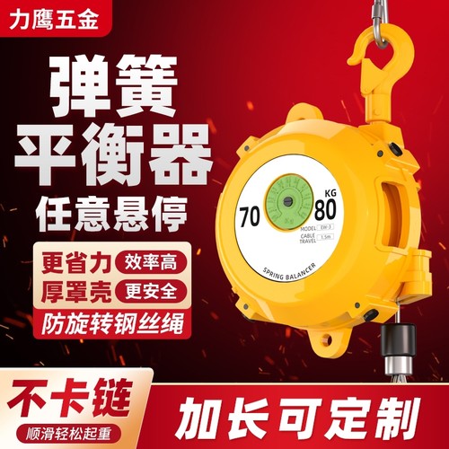工业弹簧平衡器塔式自锁平衡吊