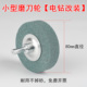 3寸80mm白刚玉绿碳化硅小砂轮磨刀轮电钻改磨刀机家用磨刀石耐用A