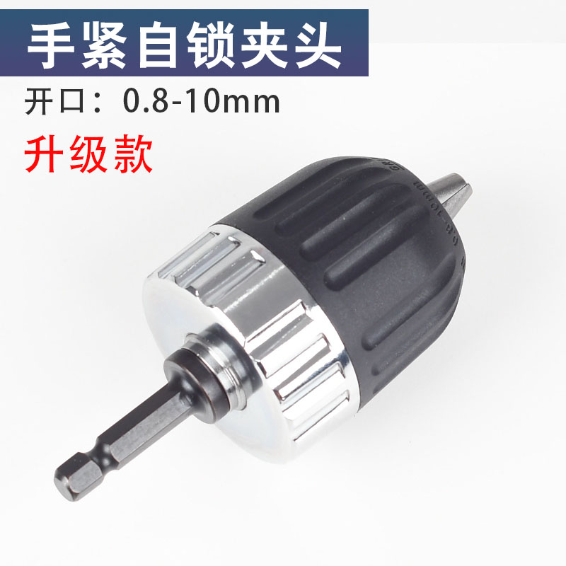 3/8螺纹手电钻通用夹头