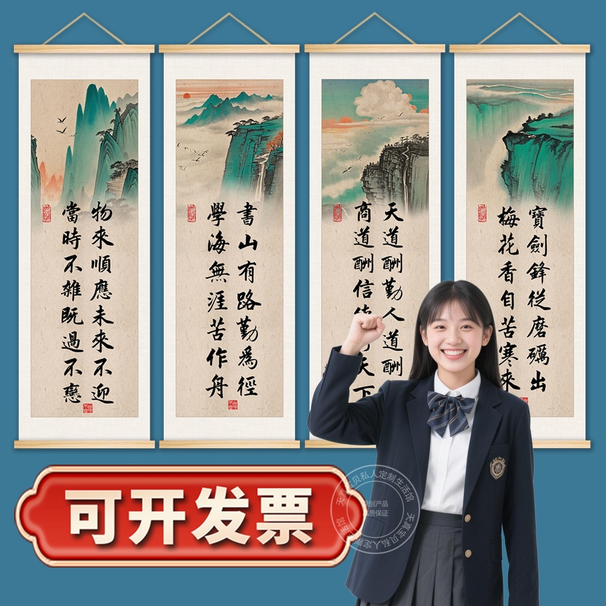 大山励志学习标语班级布置教室装饰文化墙贴托管高考初三中考小学