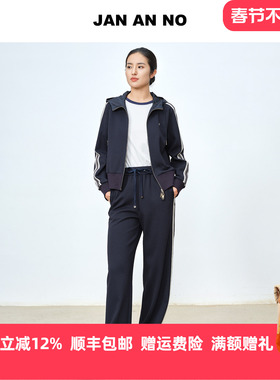 JAN AN NO 简爱诺藏蓝色休闲连帽外套/直筒裤秋季新款J2560181WT
