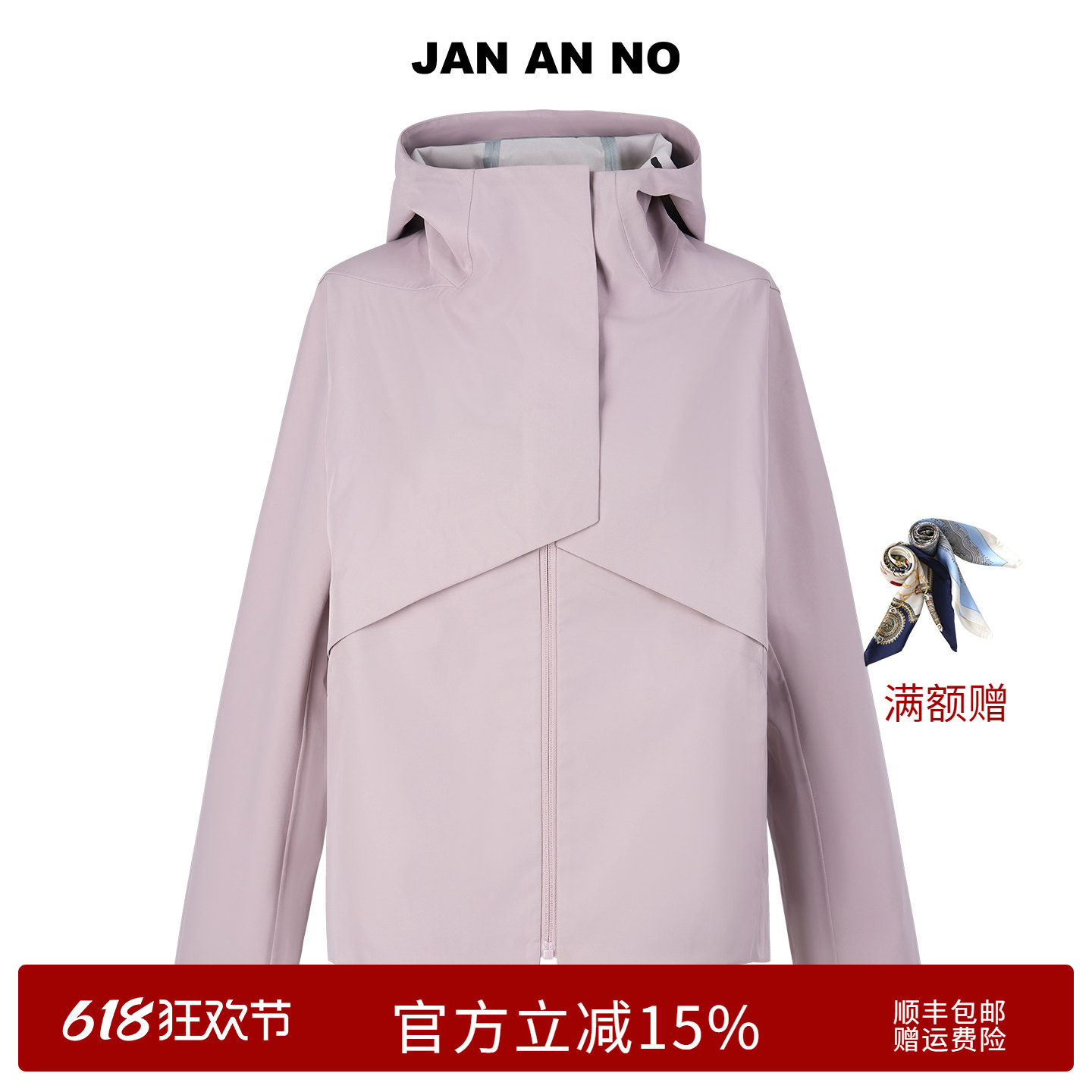 JAN AN NO简爱诺春季新品粉色年轻短外套女士连帽风衣J2570008WT