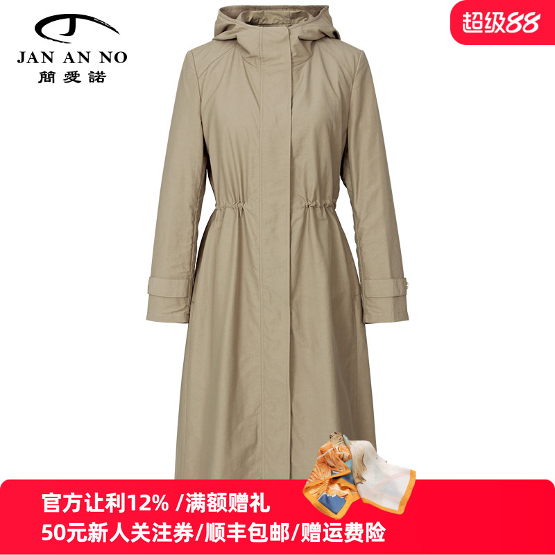简爱诺简约连帽风衣外套