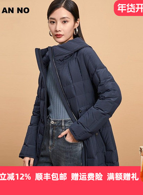 简爱诺双头拉链蓝色白鹅绒过膝长款连帽加厚羽绒服女冬J2160148YR