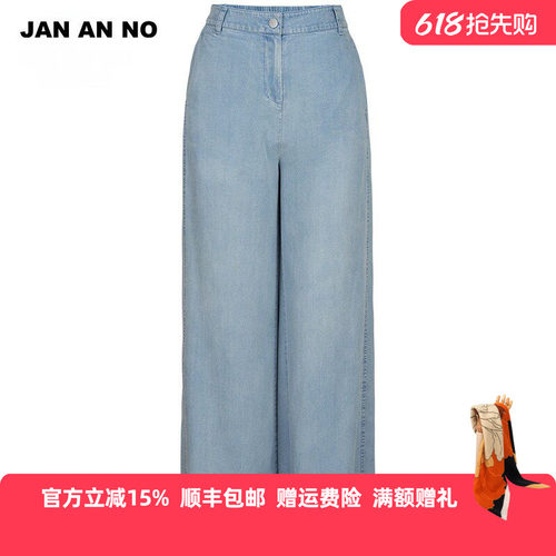简爱诺牛仔裤阔腿裤高腰宽松