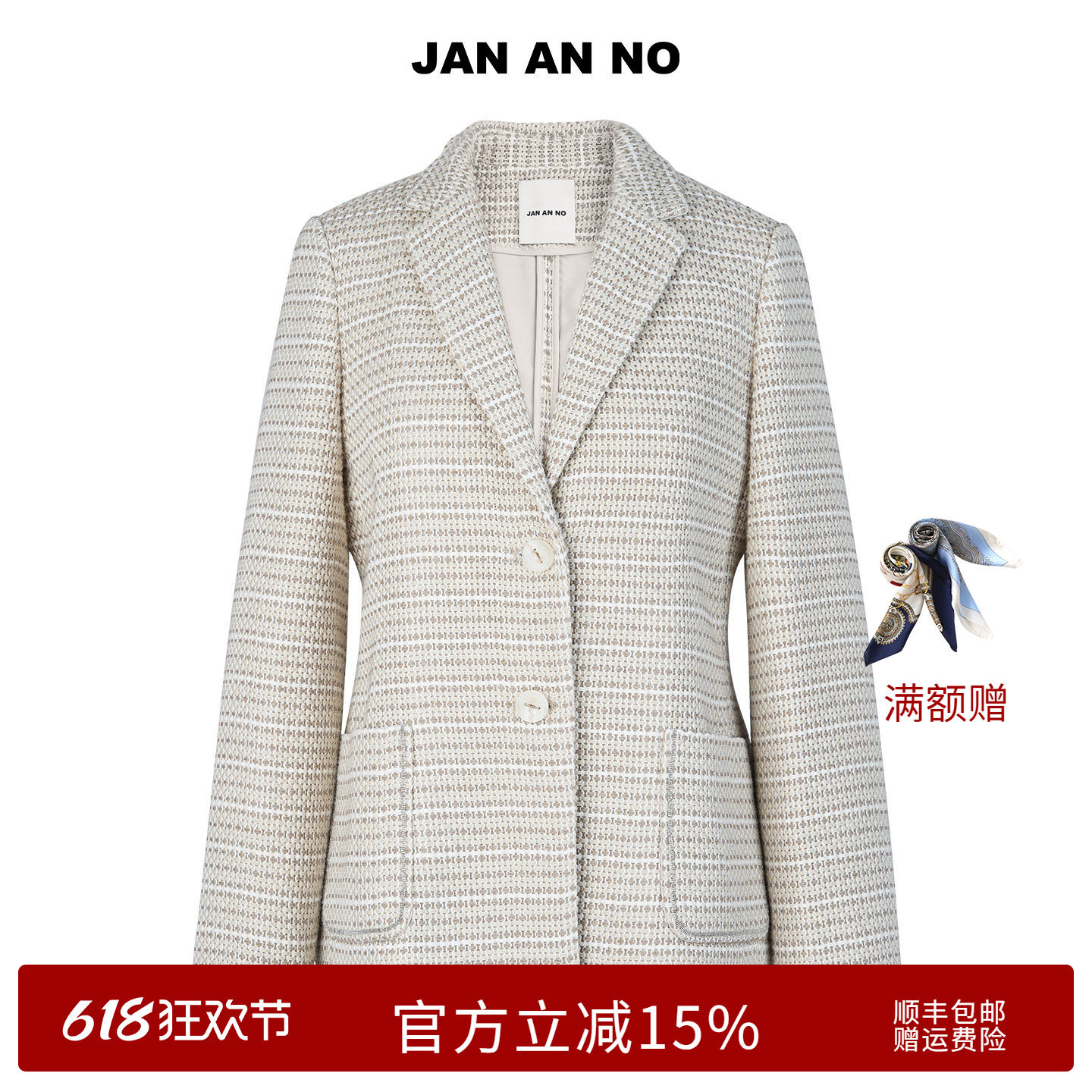 JAN AN NO 简爱诺气质通勤百搭杏色长袖西装外套春新款J2560026WT