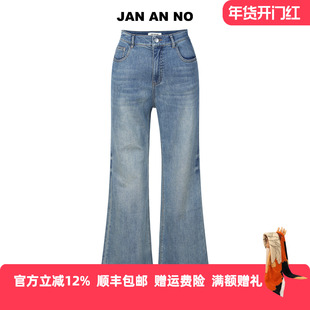 JAN AN NO简爱诺怀旧蓝微喇牛仔裤女士弹力长裤秋新品J2570012ZK