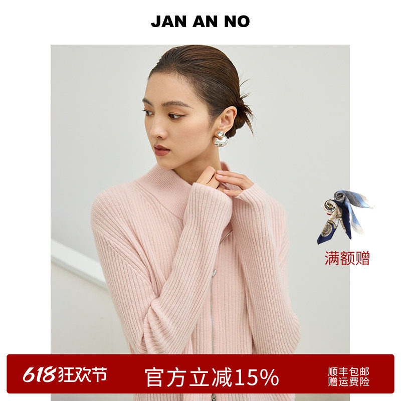 JAN AN NO 简爱诺山羊绒淡粉色羊毛开衫毛衣外套春新款JA014125WT