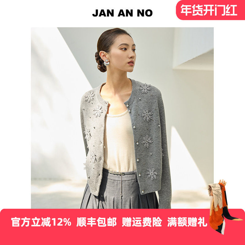 JAN AN NO 简爱诺气质灰色羊毛针织衫外套2025春季新款J2510022WT,女装/女士精品,毛针织衫,淘宝优惠券,粉丝福利购,淘宝优惠卷