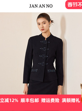 JAN AN NO简爱诺优雅气质藏蓝色外套/半裙2024冬季新款J2460226WT
