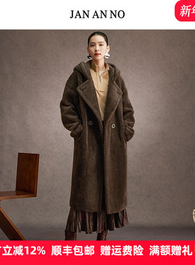 JAN AN NO 简爱诺咖色中长款宽松连帽绵羊毛大衣外套冬J2470040WT