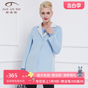 新品 JAN NO简爱诺春季 大衣外套女J610084DY 撞色单排扣直筒长袖