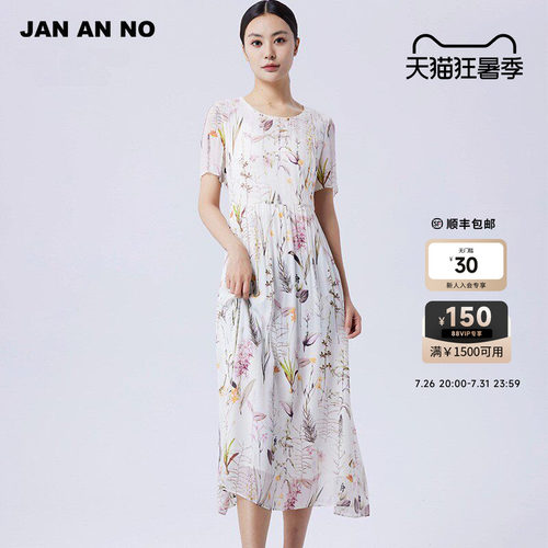 简爱诺优雅气质连衣裙夏