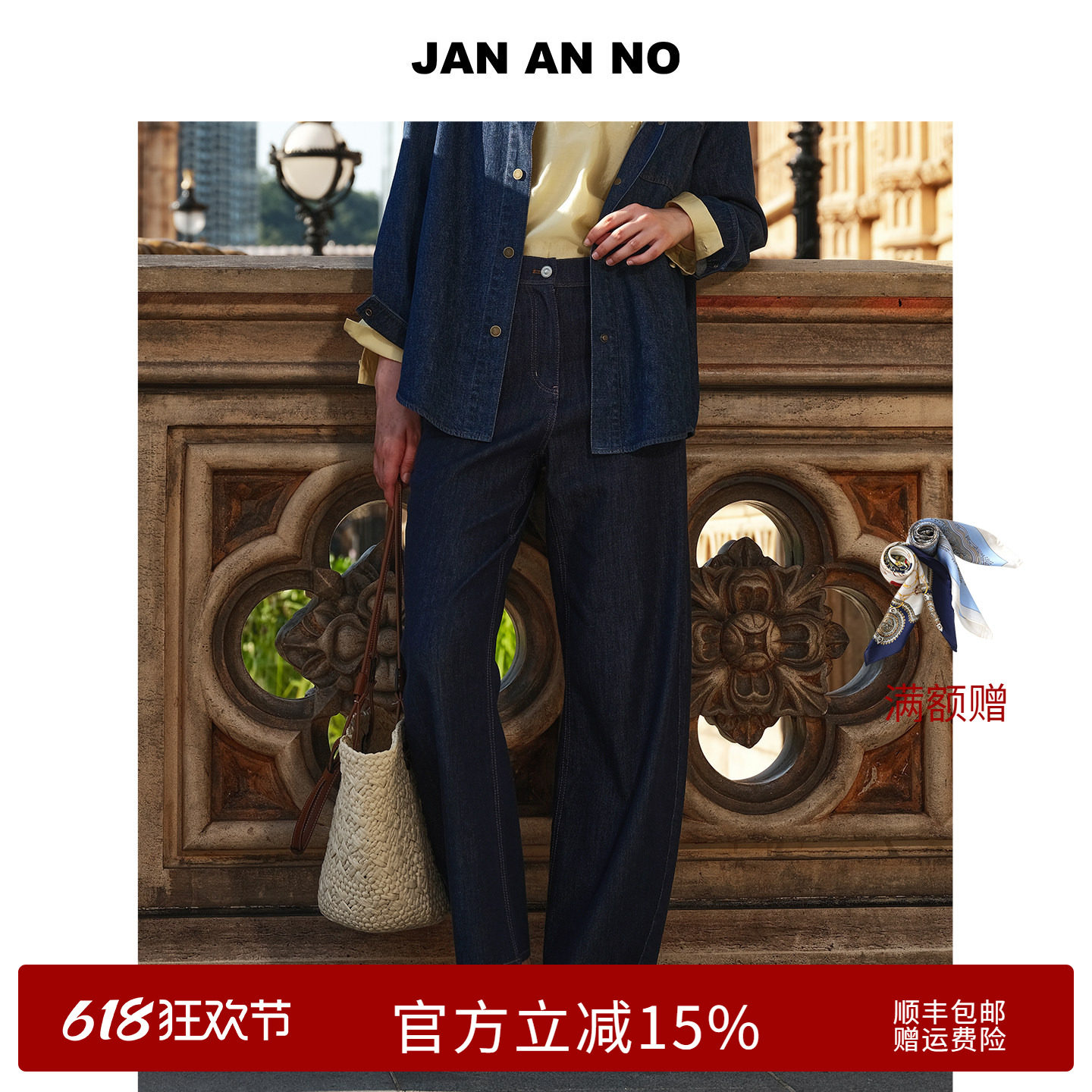 JAN AN NO 简爱诺法式复工百搭蓝色宽松廓型阔腿牛仔裤J2560185DK