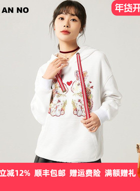 JAN AN NO 简爱诺春季新款百搭兔子精致刺绣卫衣上衣春JA112123WY