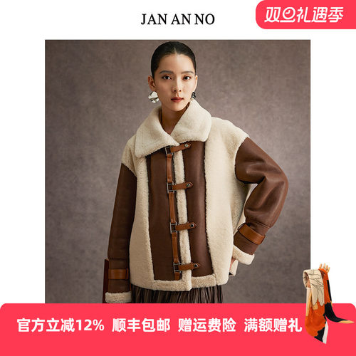 简爱诺气质咖色皮毛一体外套