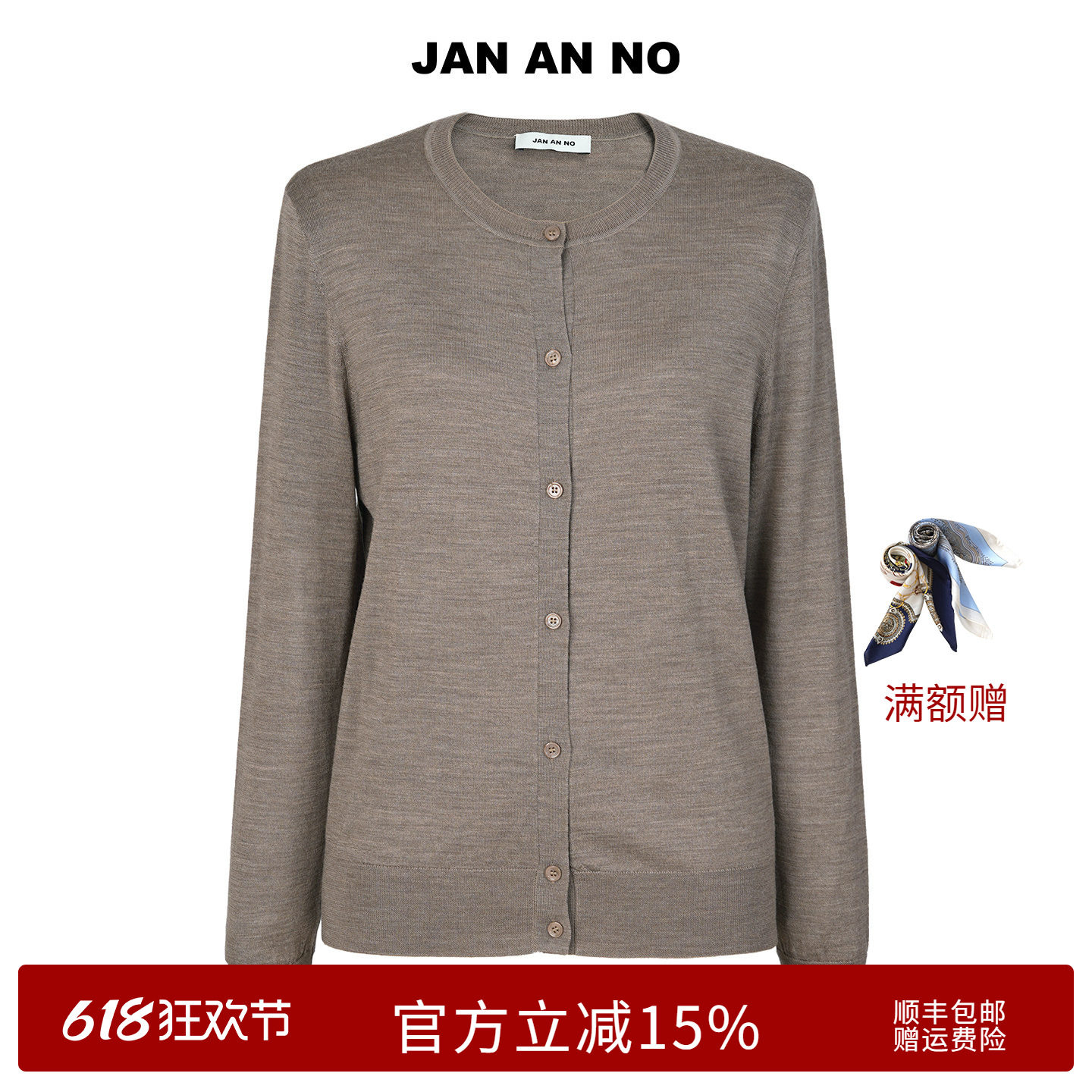 JAN AN NO 简爱诺百搭柔软绵羊毛浅咖色针织衫上衣秋冬J2570110ZS
