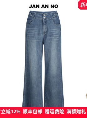 JAN AN NO简爱诺蓝色直筒牛仔裤春秋新款休闲显瘦长裤J2420086ZK