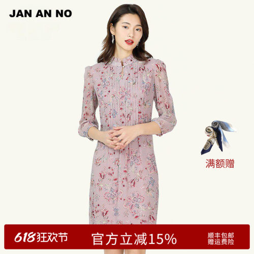 简爱诺连衣裙jananno茱萸粉