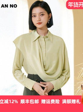 简爱诺春夏新品真丝小衫100%桑蚕丝浅绿色不规则上衣女J2410058SY