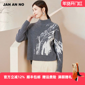 绵羊毛针织衫 JAN 冬JA104623ZS 简爱诺时尚 简约气质宽松毛衫