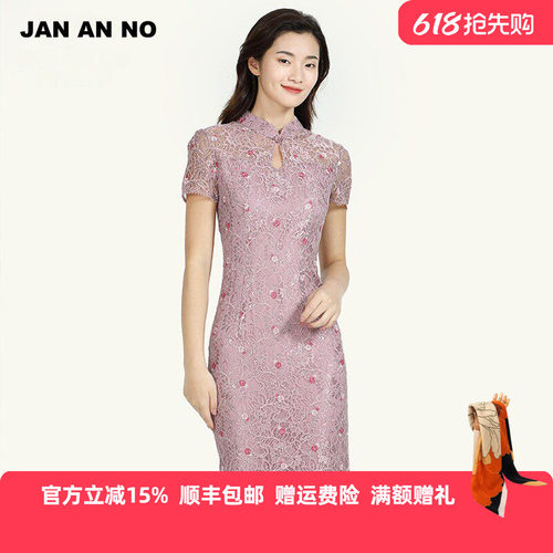 JANANNO简爱浪漫茱萸粉旗袍女夏