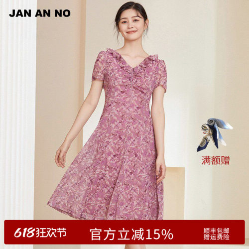 简爱诺浪漫印花气质连衣裙