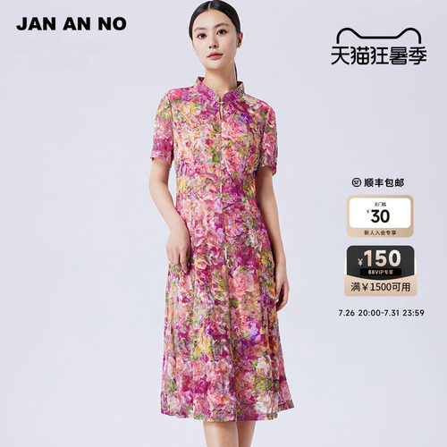 简爱诺花色短袖连衣裙夏