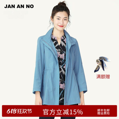 简爱诺jan春季新品蓝色风衣外套