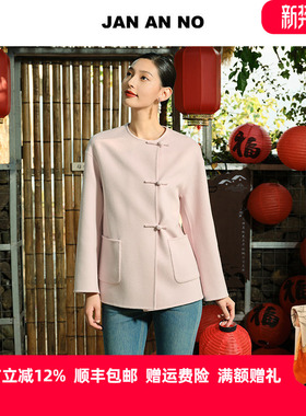 简爱诺JAN AN NO新中式粉色双面呢短款外套25春季新款J2510016DY