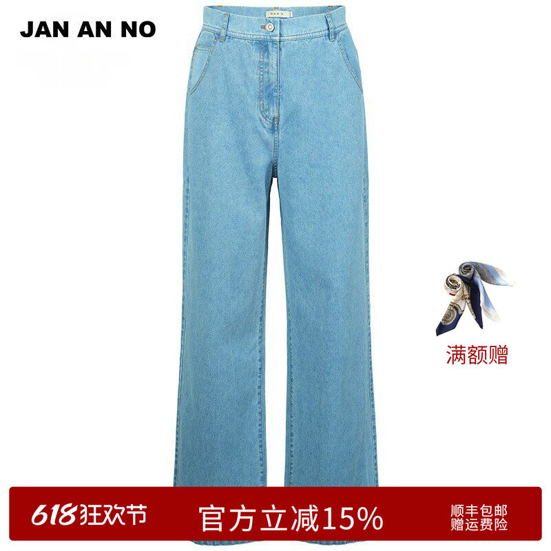 简爱诺春夏新品牛仔蓝透气直筒长裤女士年轻时尚牛仔裤JA065124ZK