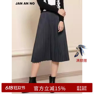 JAN AN NO简爱诺秋冬新款绵羊毛手工压褶散摆半身裙J2060030DQ