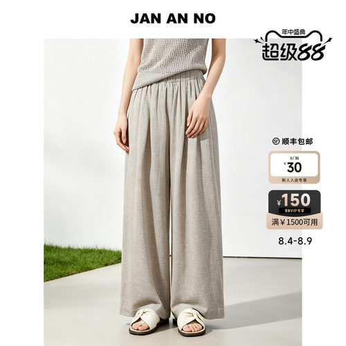 JAN AN NO 简爱诺法式气质米杏色莱赛尔阔腿裤休闲裤夏J2620144DK